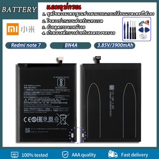 แบตเตอรี่ Xiaomi Redmi Note 7(BN4A) batt Xiaomi Redmi Note 7(BN4A)**แบตเตอรี่รับประกัน 3 เดือน**