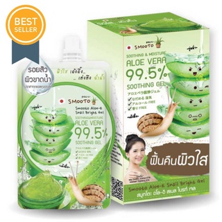 ( 1 กล่อง )Nami Im Fresh Aloe-Lemon นามิ แอม เฟรช อโล-เลมอน ไบรท์เทนนิ่ง เจล