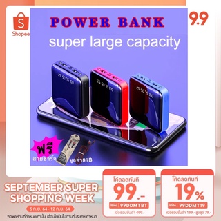 ภาพหน้าปกสินค้าPower Bank 20000mAh พาวเวอร์แบงค์ แบตสำรอง ชาร์จเร็ว รองรับชาร์จเร็ว HY-185 ที่เกี่ยวข้อง