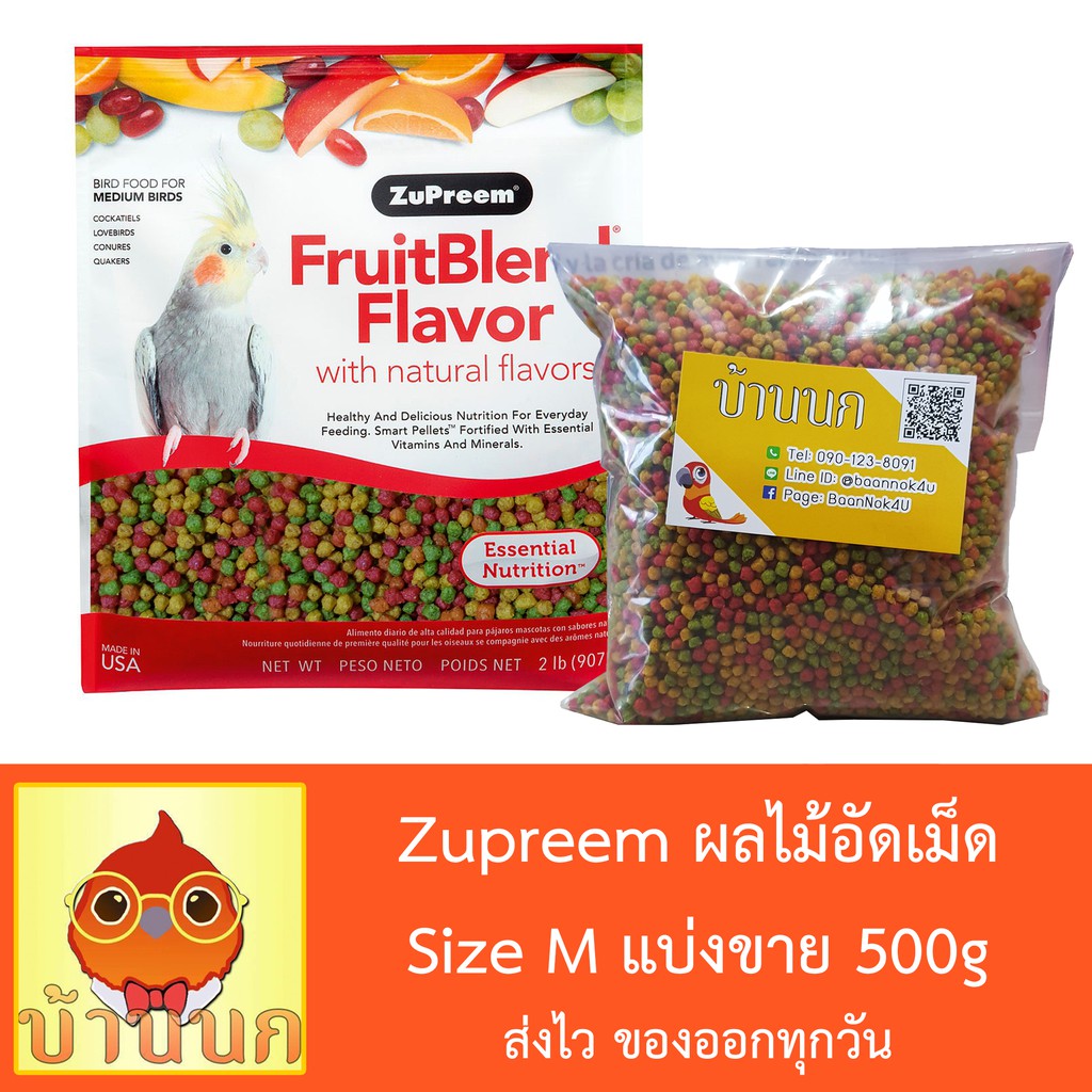 ผลไม้อัดเม็ด-zupreem-size-m-แบ่งขาย-500g