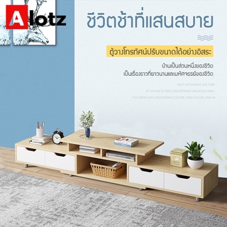 Alotz ชั้นวางทีวีชุดอุปกรณ์บ้านทันสมัยง่ายๆสามารถประหยัดพื้นที่ห้องรับแขกตู้ชั้นวางทีวี ตู้วางทีวี โต๊ะวางทีวี