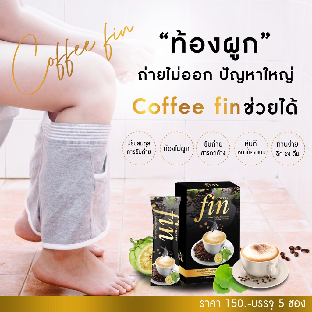 4g-กาแฟลดน้ำหนัก-sfin-1-กล่อง-เห็นผลไว-ต้องทานคู่ยา-lfin-ตัวจี๊ด-ของวงการ-สายดื้อ-ขายดี-กินตัวไหนไม่ลง-กล่องดำในตำนาน