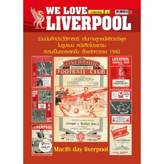 WE LOVE LIVERPOOL Collection 1