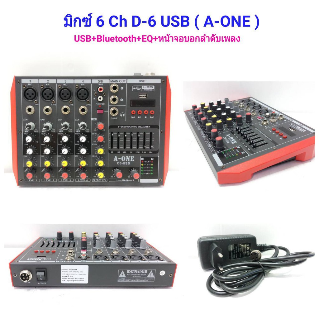 มิกเซอร์-d-6-มิกซ์เซอร์-6-แชลแนล-dj-สตูดิโอmixer-6-channel-รองรับบลูทูธ-usb-mp3-มีอีคิวเพิ่มเสียง-7-แบรนด์