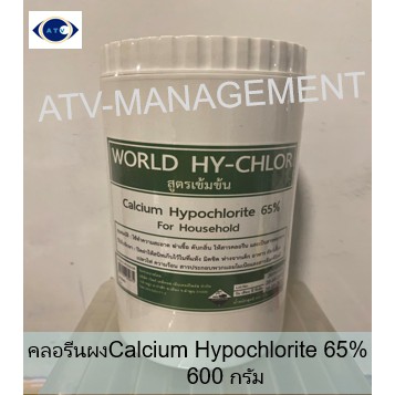 คลอรีนผง-calcium-hypochlorite-65-600-กรัม