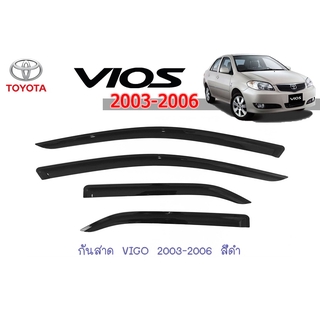 กันสาด/คิ้วกันสาด โตโยต้า วีออส Toyota VIOS 2003-2006 สีดำ