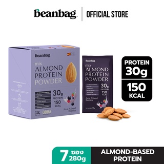 ภาพหน้าปกสินค้าBeanbag Almond Protein Powder รส Acai Mixed berries 280g เครื่องดื่มโปรตีนจากพืชผสมอัลมอนด์ ชนิดผง ที่เกี่ยวข้อง