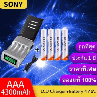 Sony ถ่านชาร์จ Charger+AAA 4300 mAh（4 ก้อน ）NIMH Rechargeable Battery  (พร้อมจอแสดงผล)D