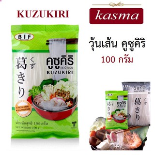 ราคาและรีวิวBIF วุ้นเส้นญี่ปุ่น คูซูคิริ(ห่อเล็ก) KASMA คึซึคิริ วุ้นเส้นเกาหลี ขนาด 100 g.