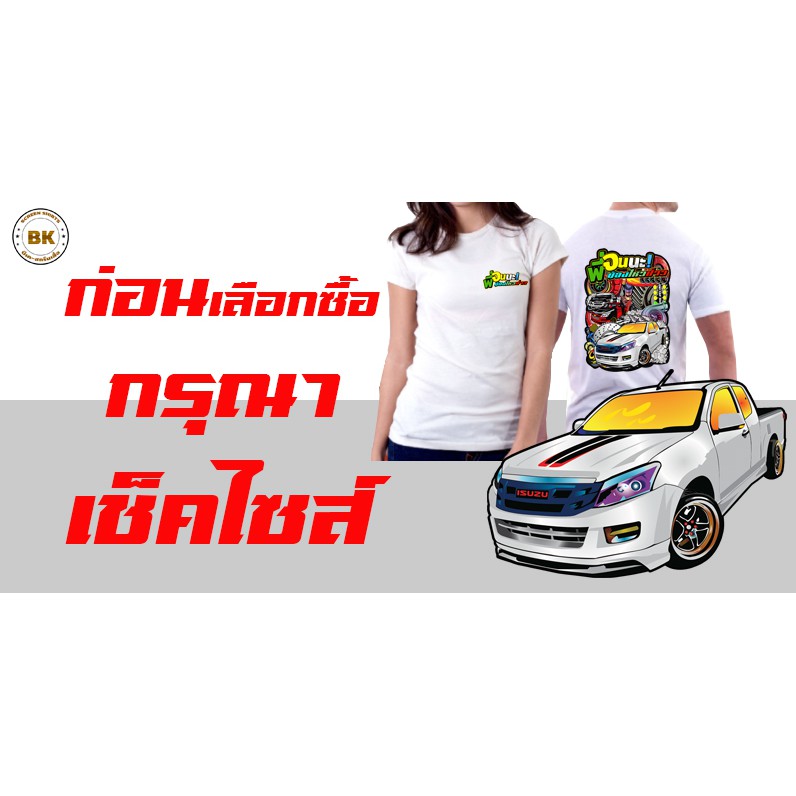 เสื้อลายซิ่ง-ก้อมาดิคร้าฟ-สีขาว-k146-เสื้อรถซิ่ง-เสื้อรถแต่ง