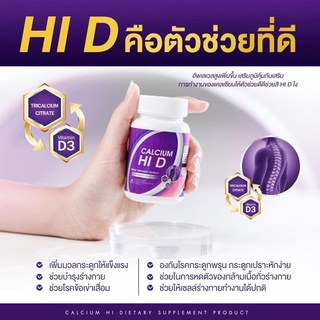 1กระปุก💜Calcium Hi D🦷แคลเซียม HI D ✨ เกรดพรีเมี่ยมวิตามินเพิ่มความสูง บำรุงกระดูก แคลเซียมเพิ่มความสูง มี20 เม็ด