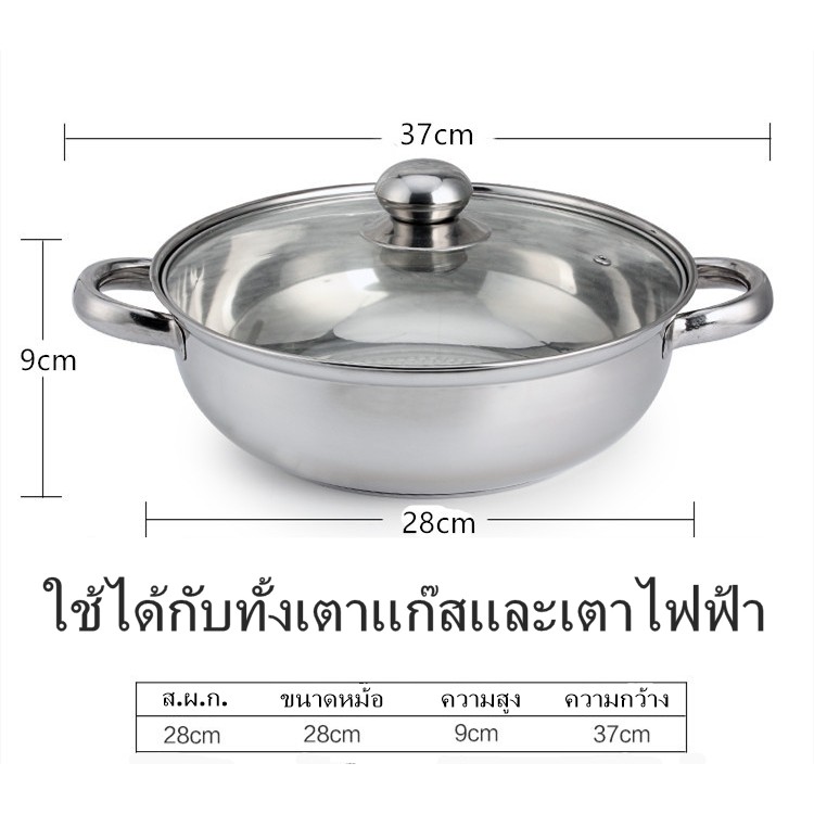 หม้อสุกี้ฝาแก้ว-หม้อต้มแบบหนา-หม้อต้มสเเตนเลส-หม้อต้มซุปอเนกประสงค์-หม้อต้มฝาแก้ว-28-ซม