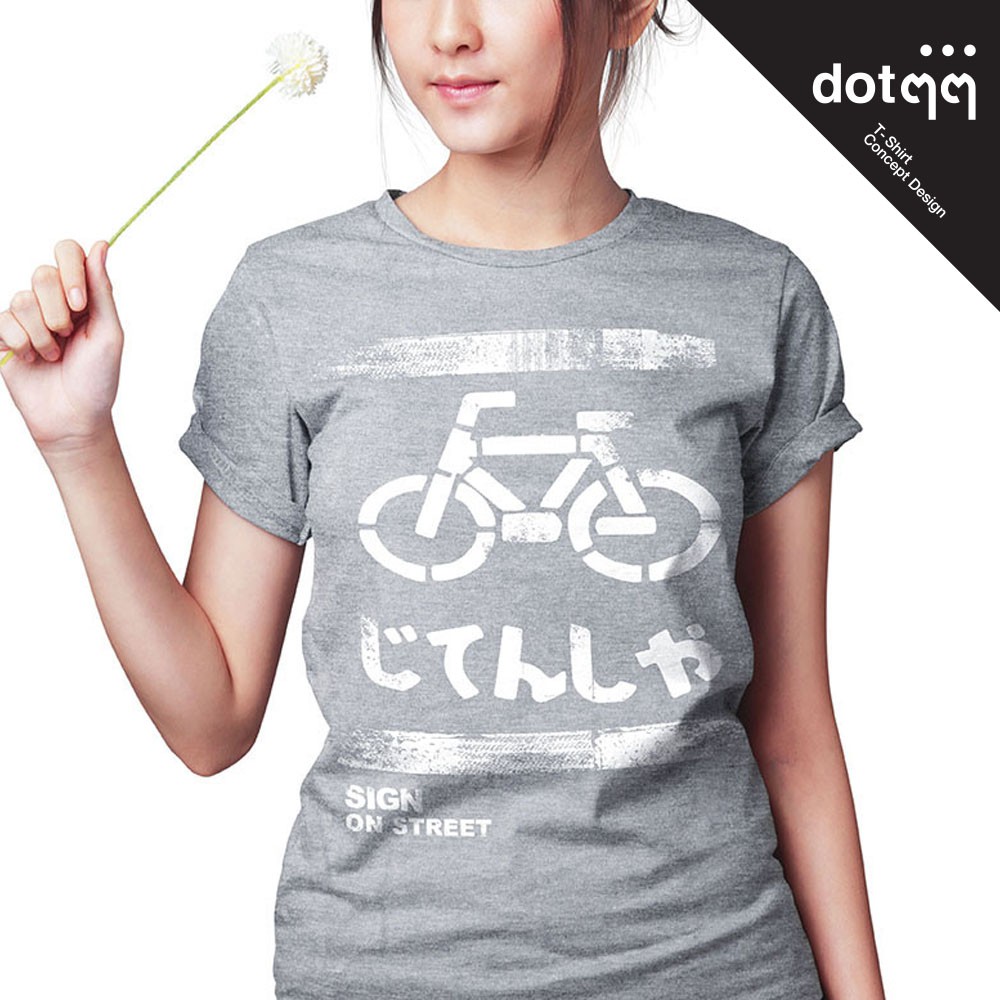 dotdotdot-เสื้อยืดผู้หญิง-concept-design-ลาย-bike-grey