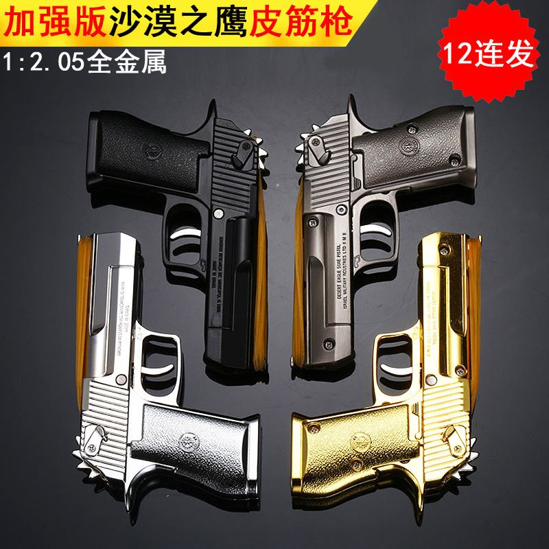 ปืนโมเดล-desert-eagle-hand-grab-รุ่นพับได้เปิดตัวยางรัดปืนโลหะผสมโลหะเด็กกินไก่ชายของเล่นของขวัญ