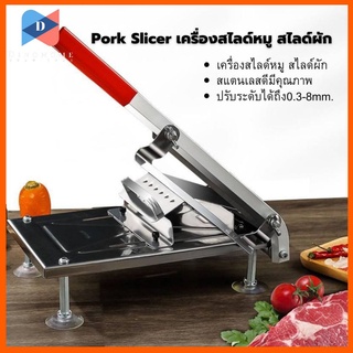 ⭐️ขายปลีก/ส่ง⭐️Pork Slicer ที่สไลด์หมู สไลด์ผัก ที่หั่นหมู สแตนเลสดีมีคุณภาพ ปรับประดับความหนาได้อย่างดี พร้อมส่งในไทย