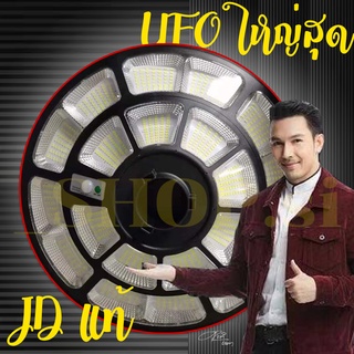 สินค้า [JDแท้ต้องมีรูปพี่อั้ม]🔆 UFO 200,000 W ✅ JD Jindian แท้ 🎉รุ่นใหม่สุด สว่างสุดๆ โคมหัวเสาไฟโซลาร์