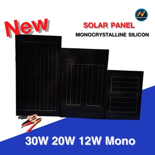 ภาพหน้าปกสินค้าแผงโซล่าเซลล์ Mono 18V30W-18V20W-18V12W แผงMonocrystalline Silicon Solar Cells Solar Panel สำหรับชาร์จแบตเตอรี่ ที่เกี่ยวข้อง