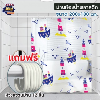 ผ้าม่านห้องน้ำ ผ้าม่านห้องน้ำพลาสติกพิมพ์ลายสวยงาม 100% PVC ACUSTEX รุ่น OL/B/SCP-2M