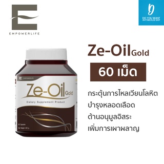 Ze-OilGold กระตุ้นการไหลเวียนโลหิต บำรุงหลอดเลือด