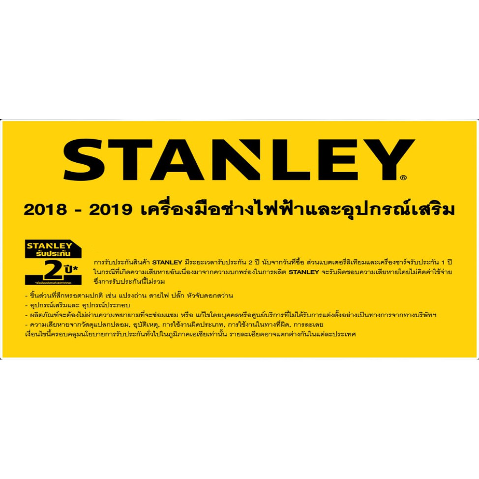 ภาพสินค้าSTANLEY เลื่อย เลื่อยวงเดือน 7นิ้ว(1,600วัตต์) รุ่น SC16 ++รับประกันศูนย์ 2ปี++ จากร้าน herotoolshop บน Shopee ภาพที่ 8