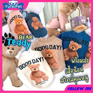เสื้อผ้าสัตว์เลี้ยง ตุ๊กตาหมีน่ารัก ให้ความอบอุ่น แฟชั่นฤดูใบไม้ร่วง และฤดูหนาว สําหรับสุนัข แมว