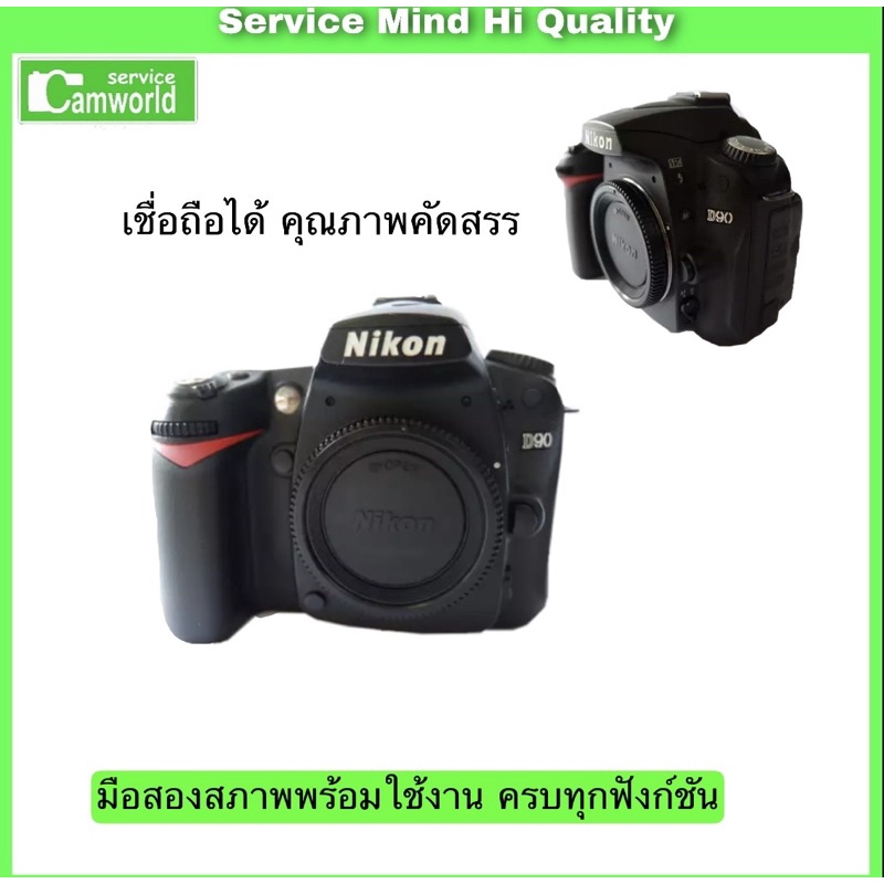 nikon-d90-body-used-สุดยอดกล้องdslrจอมอึดทนทาน-มือสองมีประกัน-ของแถมอุปกรณ์เพียบ-สภาพสวย-พร้อมลุยจัดหนัก