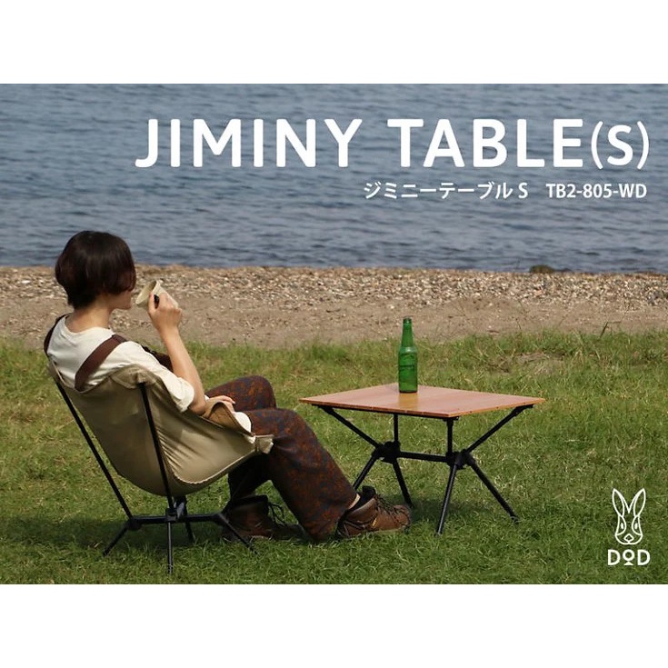 DoD Jiminy Table S โต๊ะพับ ท็อปไม้ | Shopee Thailand