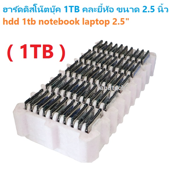 ภาพหน้าปกสินค้าHdd Harddisk Notebook 1TB  2.5"นิ้ว คละยี้ห้อ มือสอง จากร้าน landtech8 บน Shopee