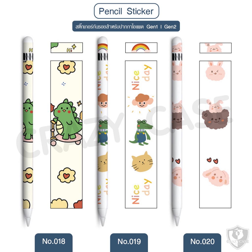 ภาพหน้าปกสินค้าสติกเกอร์แปะปากกา สำหรับปากกา สำหรับปากกาไอแพด รุ่น gen1/2 จากร้าน crazycase บน Shopee