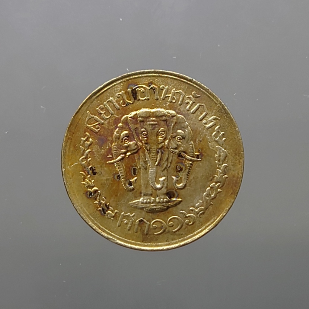 เหรียญนิเกิล-5-สตางค์-ตราช้างสามเศียร-ช่อชัยพฤกษ์-สยามอาณาจักร-รัชกาลที่5-สภาพสวย