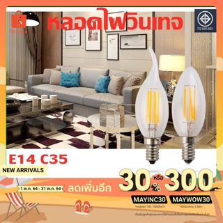 LED ผืน E14 EDISON หลอดไฟ LED ขั้วหลอดไฟโคมระย้า C35 เทียนหลอดไฟ 4W 2700K WAR