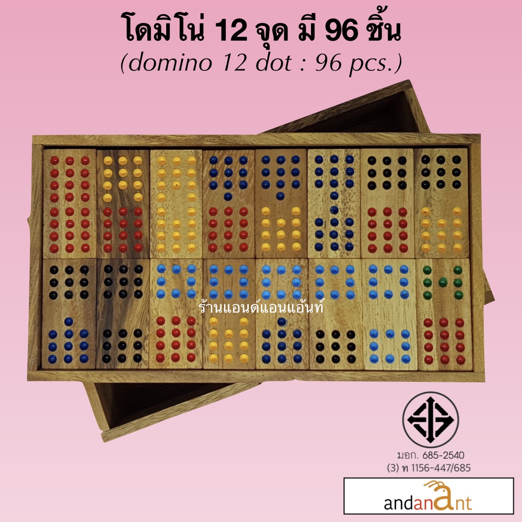 โดมิโน่-12-จุด-domino-12-dot-มี-96-ชิ้น-เกมไม้-เกมส์ไม้-โดมิโน่ไม้-ของแท้-ของเล่นไม้-เกมกระดาน