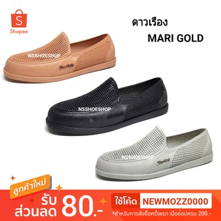 ภาพหน้าปกสินค้ารองเท้ายาง ดาวเรือง Mari Gold รุ่น 291 เบอร์ 37-42 ที่เกี่ยวข้อง