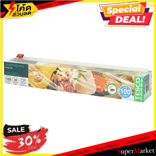 100-x-30-1-tesco