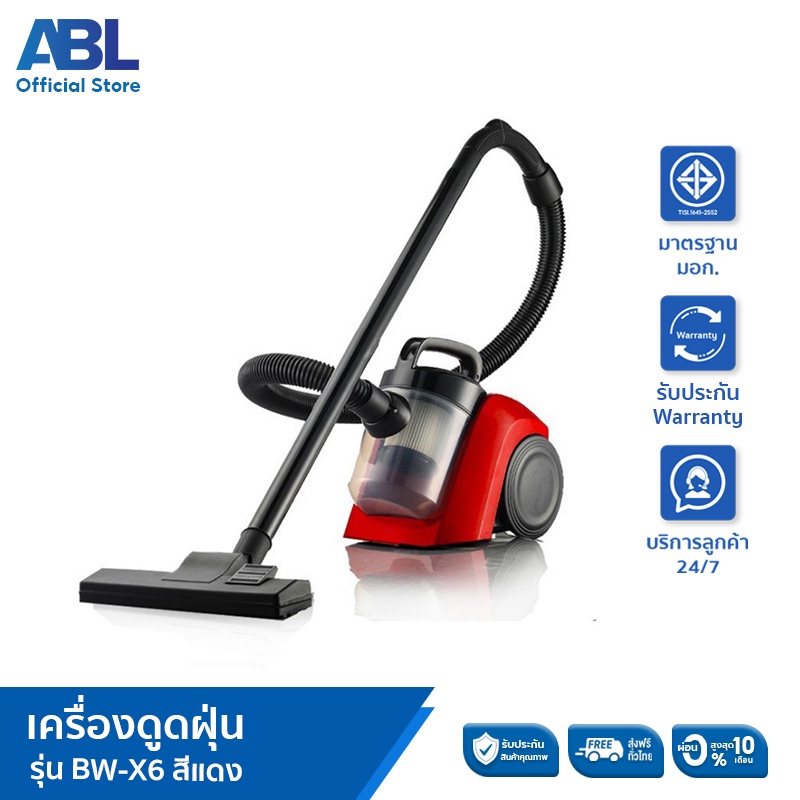 abl-เครื่องดูดฝุ่น-ดูดฝุ่นได้อย่างมีประสิทธิภาพ-แรงดูดสูง-กำลังไฟ-1400w