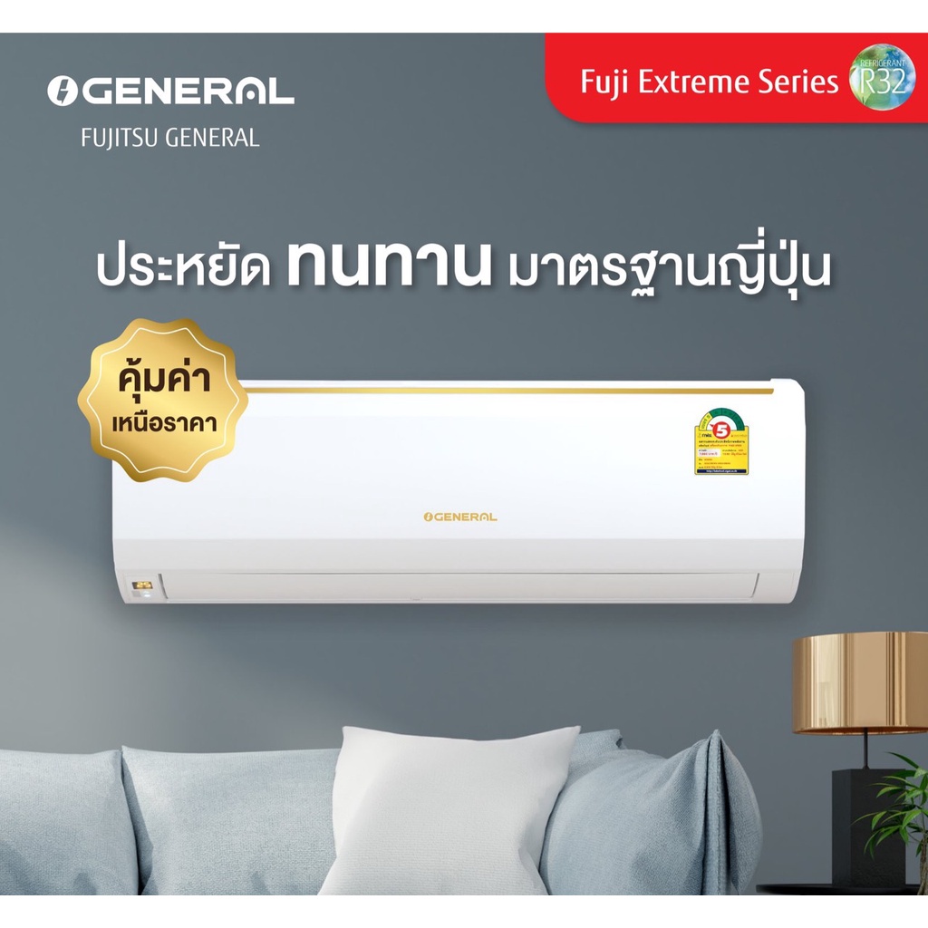 ติดตั้งฟรี-general-แบรนด์ลูกของแอร์-fujitsu-แอร์ญี่ปุ่น-ติดผนัง