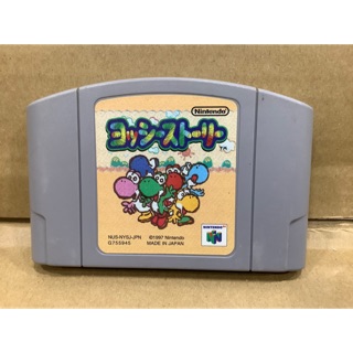 ภาพหน้าปกสินค้าตลับแท้ [N64] [0007] Yoshi’s Story (Japan) (NUS-NYSJ-JPN) ที่เกี่ยวข้อง