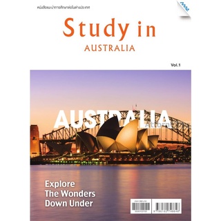 Study in Australia  กองบรรณาธิการ