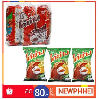 ไก่ย่าง ขนมทอดกรอบ ขนาด 48กรัมต่อซอง แพ็คละ3ซอง+++Snack Gai Yang Crack 48g/bag  3bag/pack+++