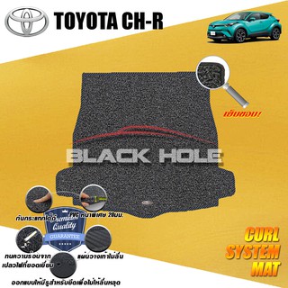 TOYOTA CH-R 2018- ปัจจุบัน TRUNK พรมรถยนต์ พรมไวนิลดักฝุ่น (หนา20มม เย็บขอบ)Blackhole Curl System Mat Edge