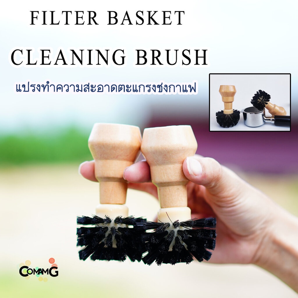 แปรงทำความสะอาดบักเก็ตชงกาแฟ-ด้ามไม้-basket-cleaning-brush-แปรงล้างกรวยกรองกาแฟ-51mm-53mm-54mm-58mm-พร้อมส่ง