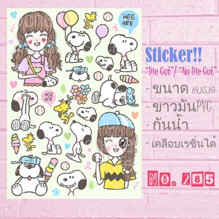 สติกเกอร์ Sticker ขนาด A4/ A5/ A6 ไดคัท pvc กันน้ำ ลายสนูปปี้ น่ารักมาก