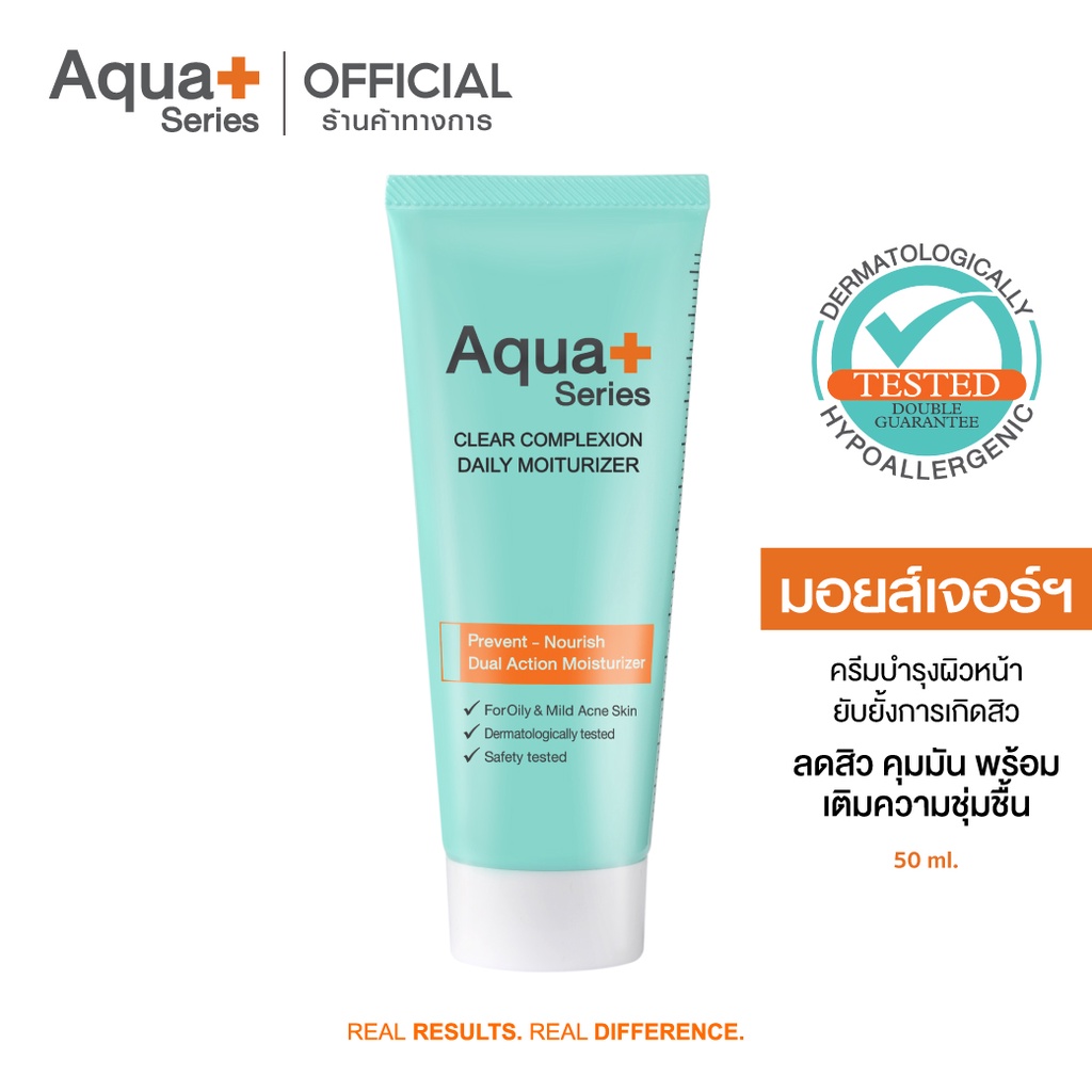 aqua11-ลด-130-aquaplus-clear-complexion-daily-moisturizer-50-ml-มอยส์เจอร์ไรเซอร์บำรุงผิว-ลดสิว-คุมมัน