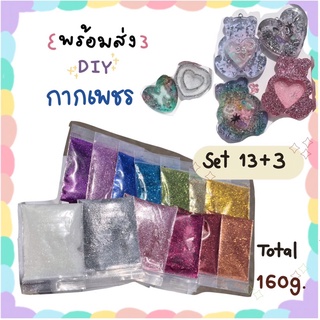 กากเพชร diy อุปกรณ์diy เรซิ่น ตกแต่ง กลิตเตอร์ ทำเล็บ อุปกรณ์ตกแต่ง