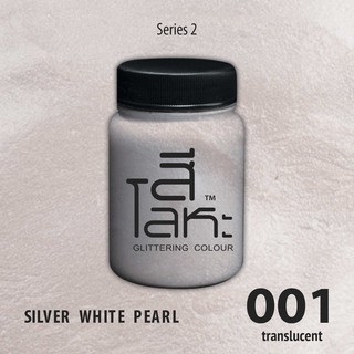 สีเฉดโลหะ : SILVER WHITE PEARL No.001 :  Acrylic Colours สีอะครีลิคเฉดสีโลหะ ทอง เงิน นาค มุก ขนาด 80 ml
