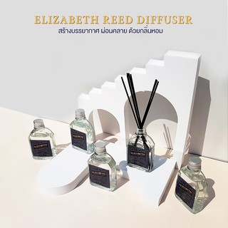 สินค้า 【 🧡🧡 FREE TESTER 💛💛】ก้านไม้หอม ELIZABETH (100 ml.) มี 13 กลิ่น ก้านไม้หอมปรับอากาศ ก้านไม้หอมอโรม่า น้ำมันหอมระเหย