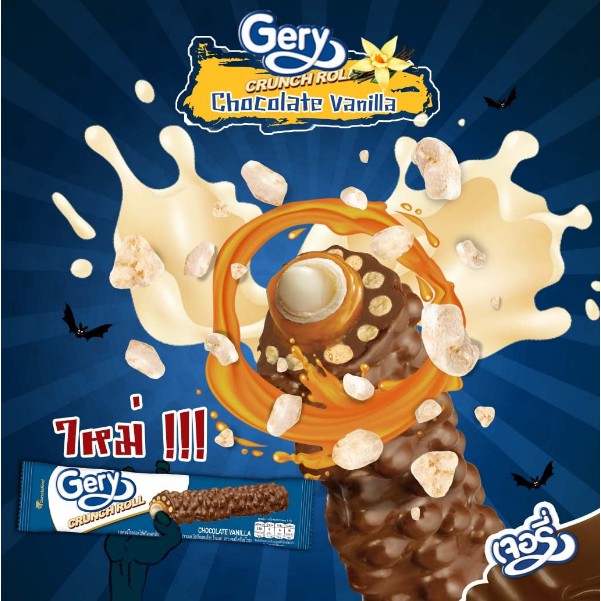 gery-crunch-roll-เจอรี่-เวเฟอร์โรล-ขนาด-23กรัมx12ชิ้น