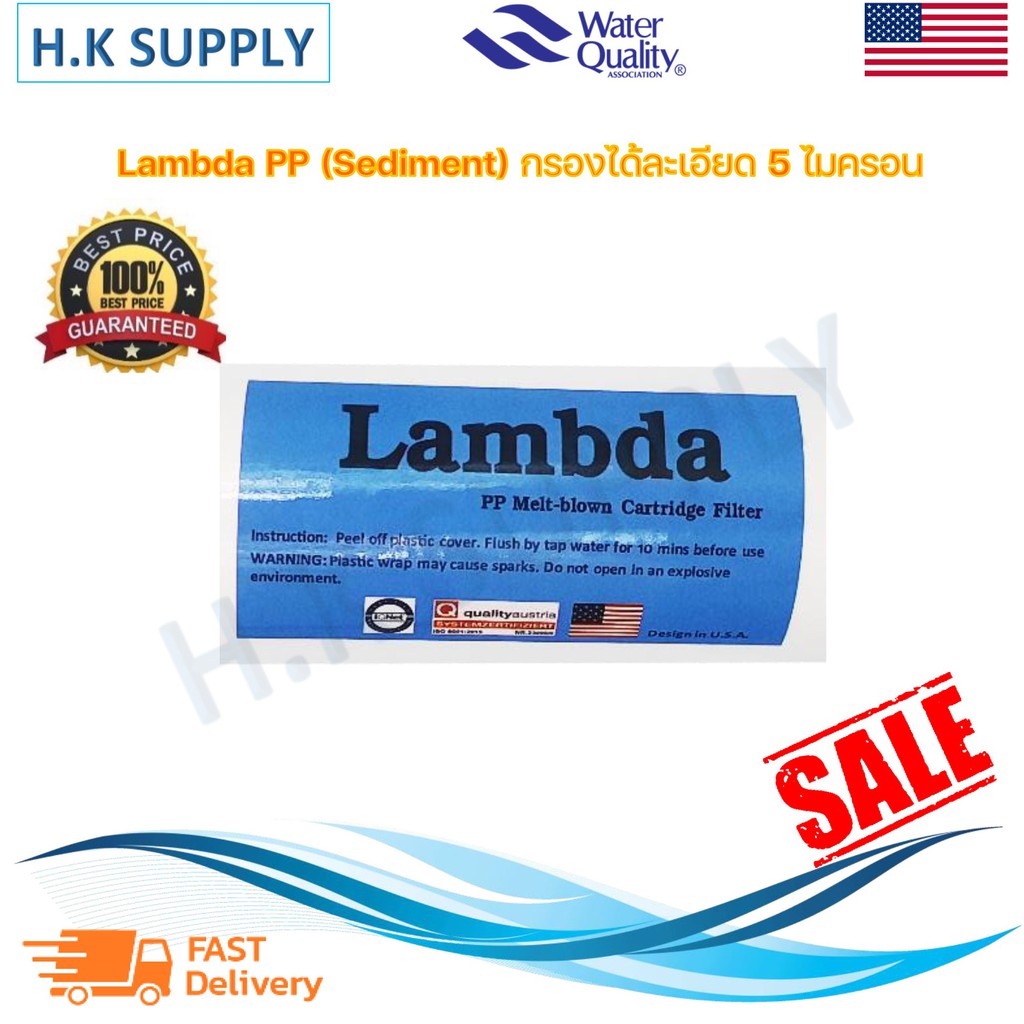 ภาพหน้าปกสินค้าLambda UniPure ไส้กรองน้ำ ไส้กรอง PP ไส้กรองหยาบ 20นิ้ว 1 5 ไมครอน 20"x2.5" ตู้น้ำหยอดเหรียญ Lexpure Starpure Pett จากร้าน newlife7994 บน Shopee