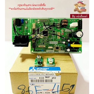 แผงวงจรคอยล์เย็นมิตซูบิชิ อีเล็คทริค Mitsubishi  Electric ของแท้ 100%  Part No. E2286F452