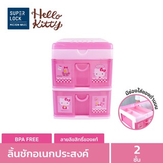 Super Lock ลิ้นชักพลาสติกเก็บเอกสาร Hello Kitty Drawer ลายลิขสิทธิ์แท้ คิตตี้ สีชมพู #5891 ลิ้นชักพลาสติกอเนกประสงค์